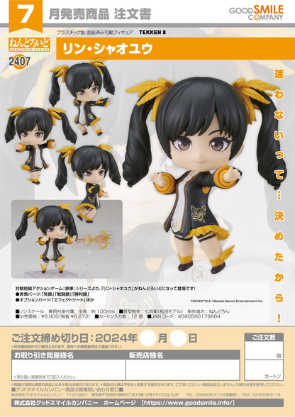 2407 Tekken 8 Nendoroid Ling Xiaoyu GOOD SMILE COMPANY