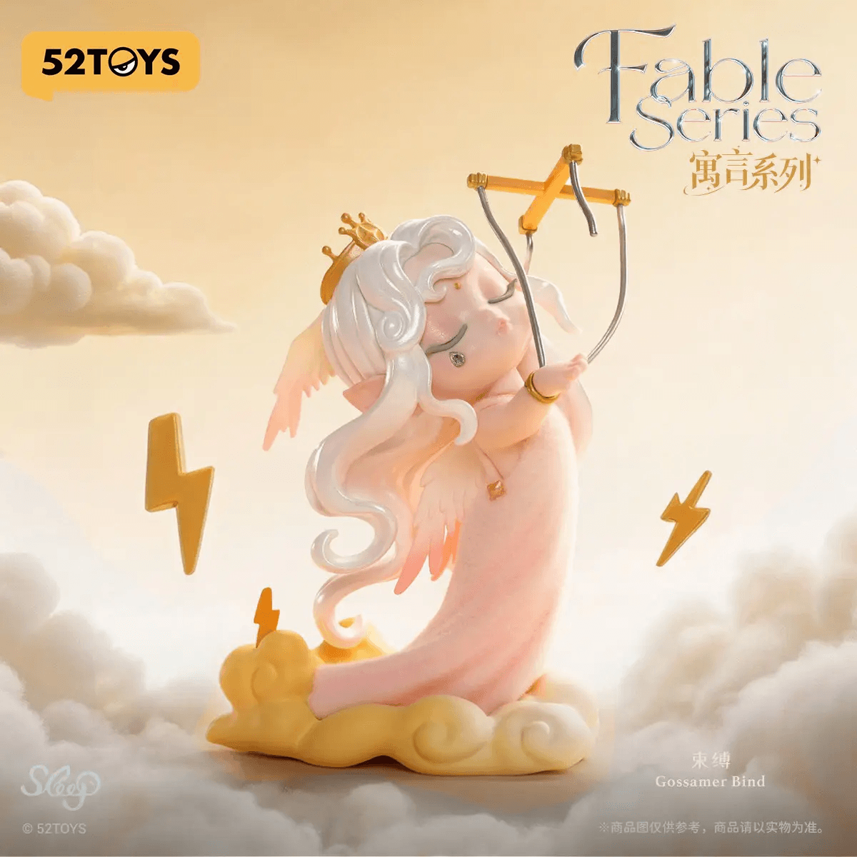 Sleep Fable Series 52TOYS