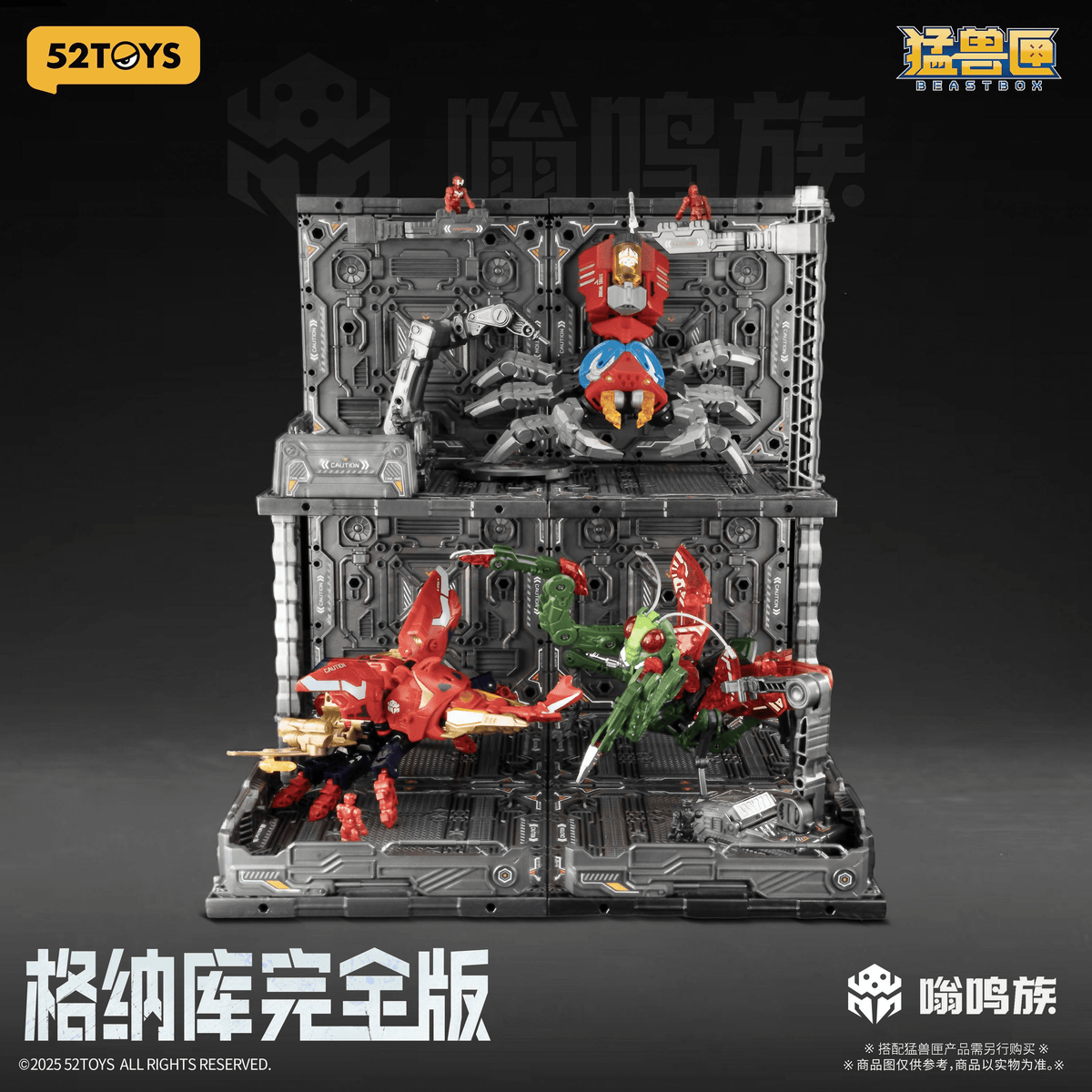 BEASTBOX Plamoism Hangar Complete Edition 52TOY