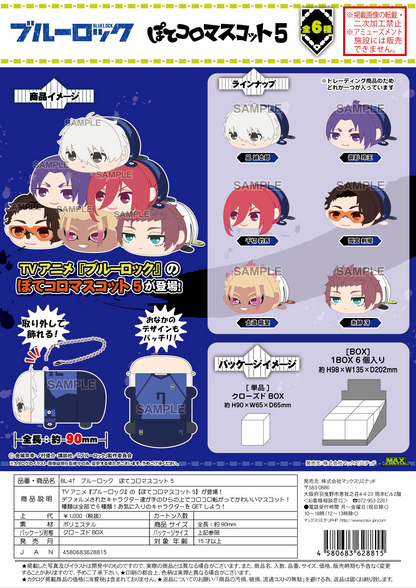Blue Lock POTE KORO MASCOT 5 MAX LIMITED