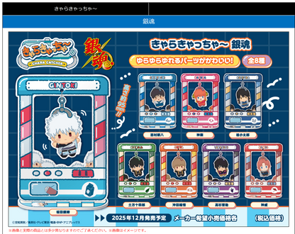 Gintama Chara Catcher~ MEGAHOUSE