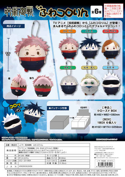 Jujutsu Kaisen FUWA KORORIN MAX LIMITED