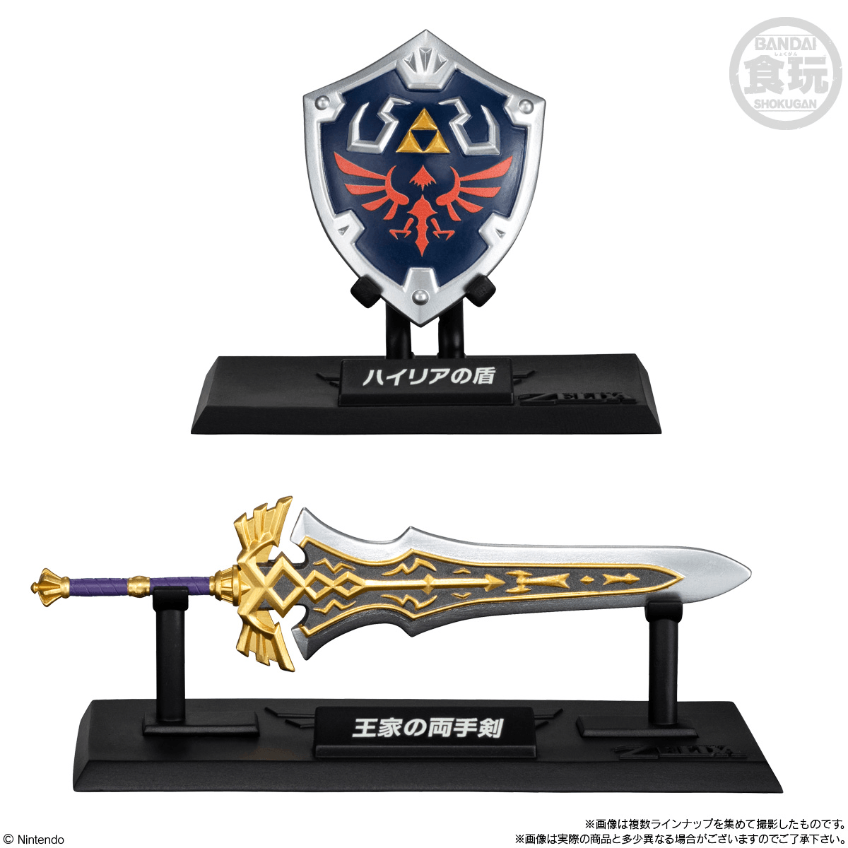 Legend of Zelda Bandai Shokugan Legend of Zelda Weapons Collection