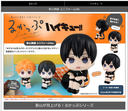 Haikyu!! Lookup Tobio Kageyama Uniform ver. MEGAHOUSE