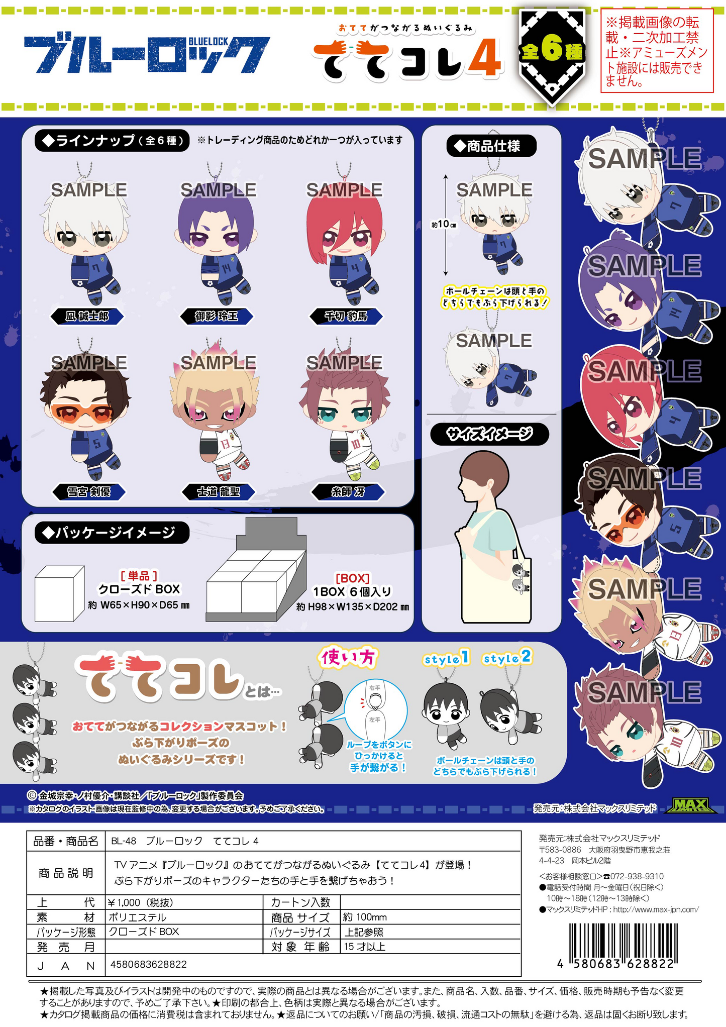 Blue Lock Tete Colle 4 MAX LIMITED