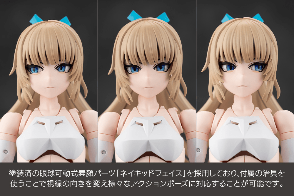 Megalomaria CX034 EMULATOR KOTOBUKIYA