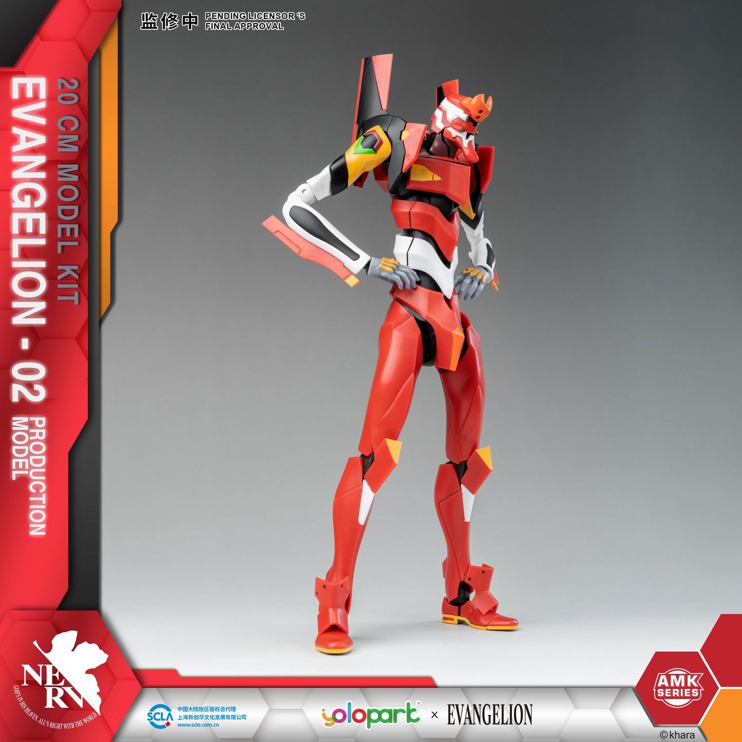 Neon Genesis Evangelion YOLOPARK EVANGELION : AMK Series EVA-02 PRODUCTION MODEL