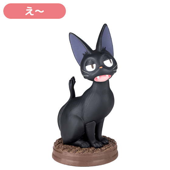 Kiki's Delivery Service Benelic So Many Poses! Jiji Blind Box