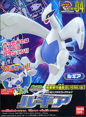 Pokémon Plamo Plastic Model Collection 04 Lugia