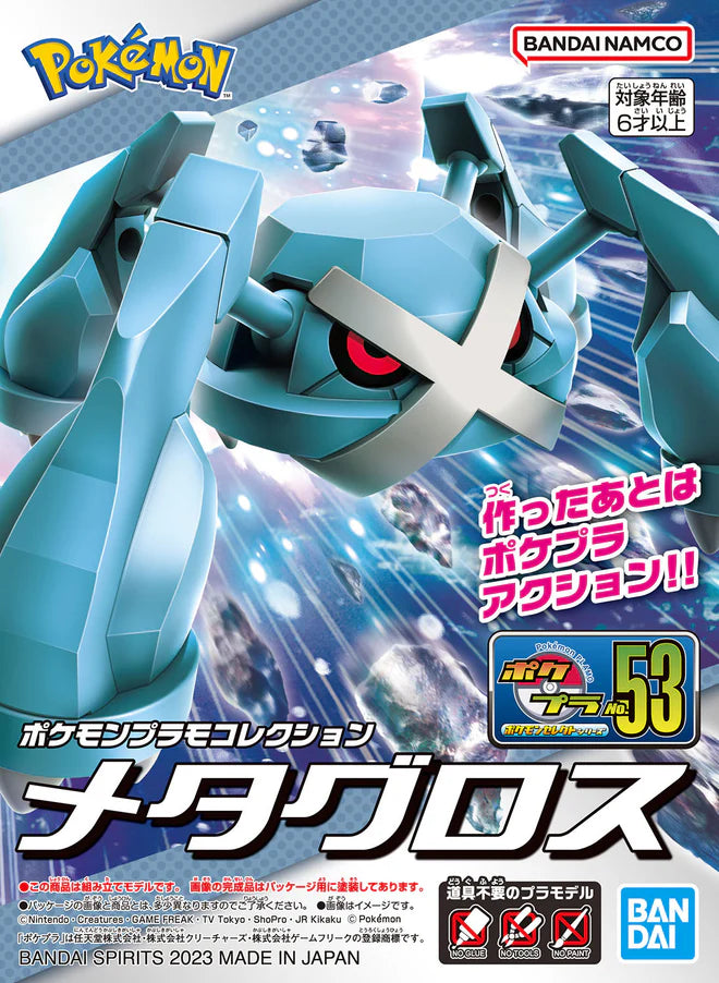 Pokémon Plamo Plastic Model Collection 53 Metagross