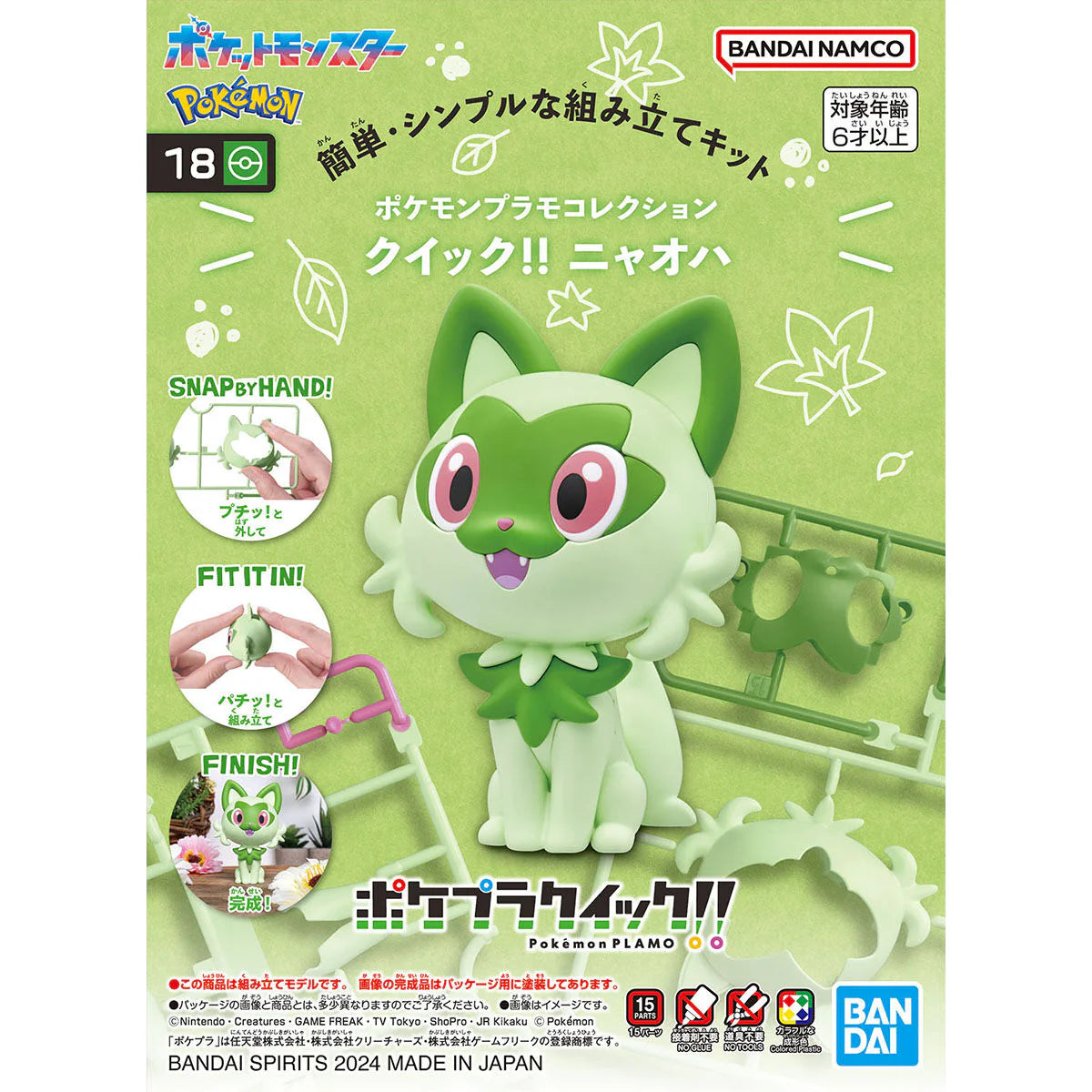 Pokémon Plamo Plastic Model Collection Quick!! 18 Sprigatito