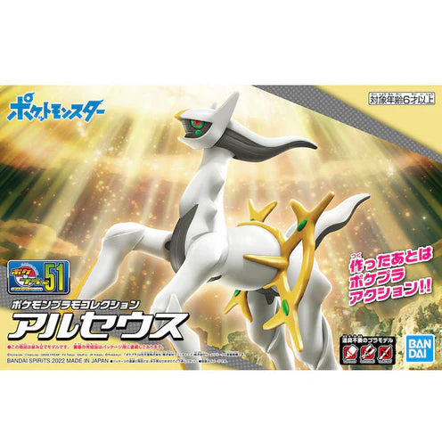 Pokémon Plamo Plastic Model Collection 51 Arceus