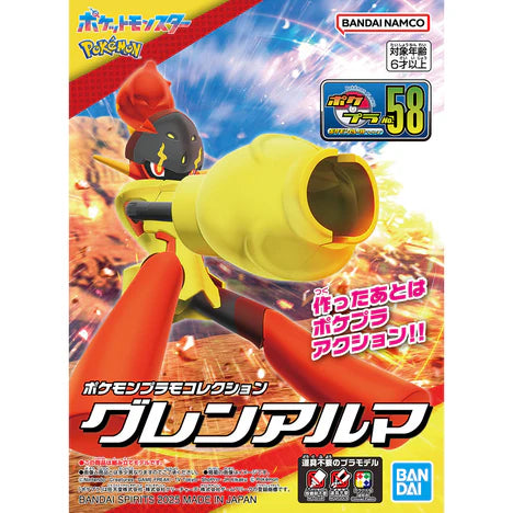 Pokémon Plamo Plastic Model Collection 58 Armarouge