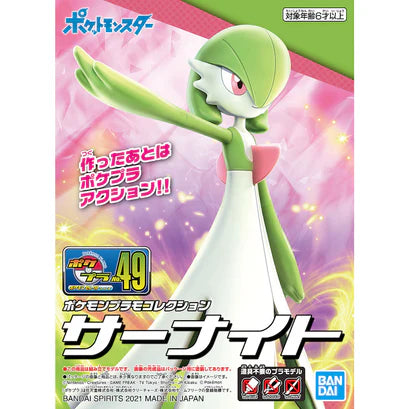 Pokémon Plamo Plastic Model Collection 49 Gardevoir