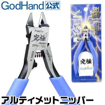 GH-SPN-120 GodHand Ultimate Nipper