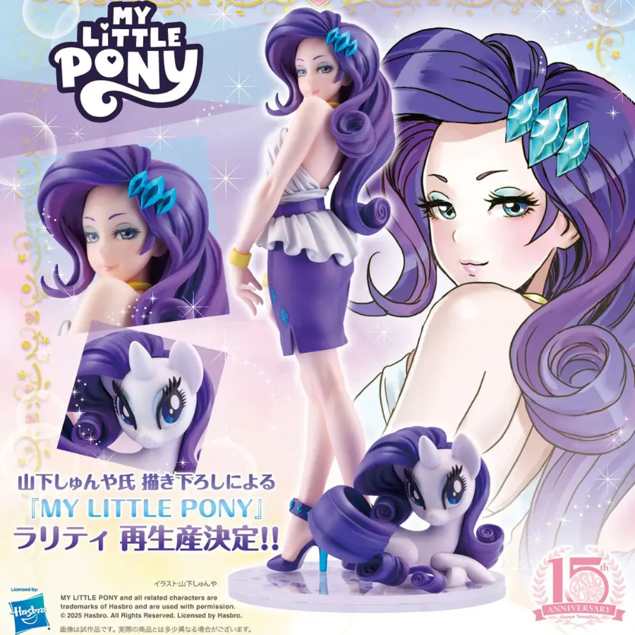 My Little Pony Bishoujo Rarity KOTOBUKIYA