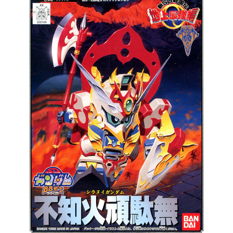 SDBB 106 Shiranui Gundam