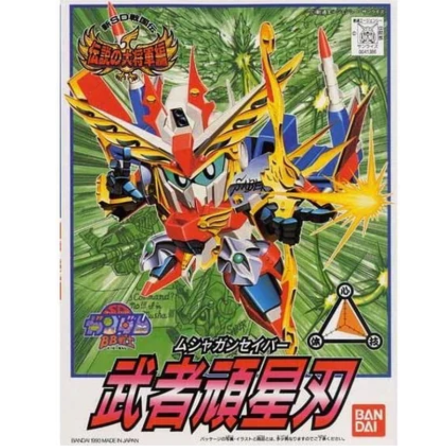 SDBB 118 Musha Gunsaver