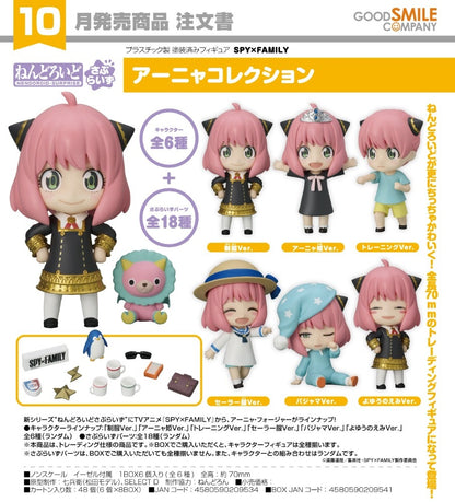 SPY x FAMILY Nendoroid Surprise Anya Collection GOOD SMILE COMPANY