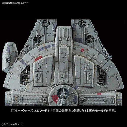 STAR WARS Vehicle Model 015 Millennium Falcon [Star Wars: The Empire Strikes Back]Bandai Model Kit