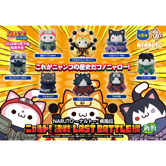NARUTO MEGA CAT PROJECT Naruto Shippuden Nyaruto！LAST BATTLE ver. (Repeat)MEGAHOUSE