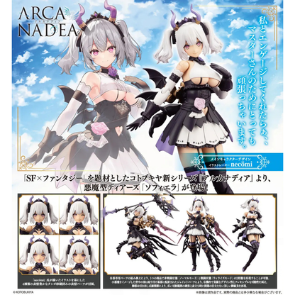 ARCANADEA SOFFIERA KOTOBUKIYA