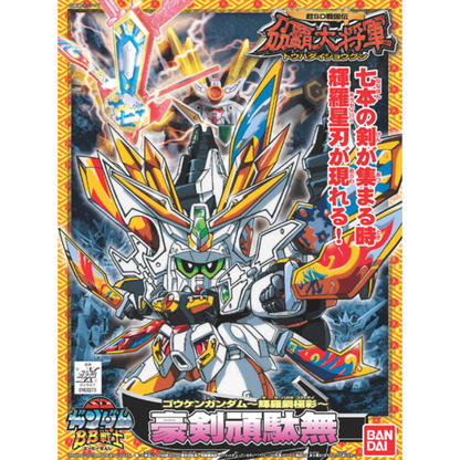 SDBB 172 Kengou Gundam (Kirahagane Gokusai Ver)