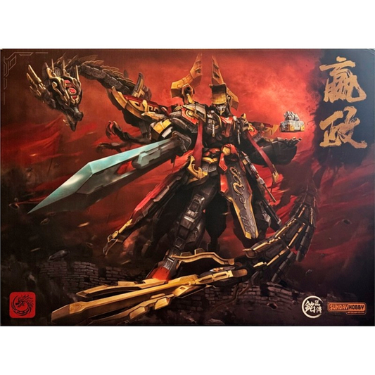 Ming Jiang Legend (MJZ) x Sunday Hobby The First Emperor of Qin Ying Zheng