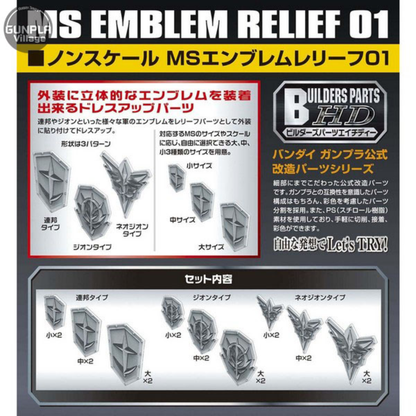 BPHD Builders Parts HD 21  MS Emblem Relief 01