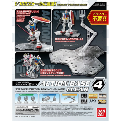 AB4 02 Action Base 4 Clear 1/100 MG RE/100 1/144 HG RG