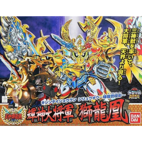 SDBB 167 Kishin Daishogun Shiryu-oh