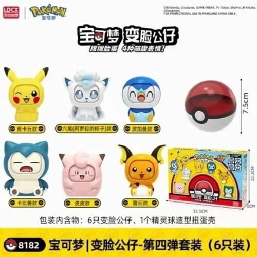 Pokémon FACE CHANGING Series 4 SET (6 Pack) LuminaToyz