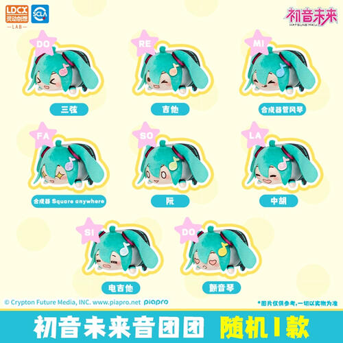 Hatsune Miku Cutie Plush Series Sound Tuan Tuan Blind Box LDCX
