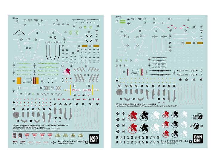 RG Evangelion Decal 1 Bandai