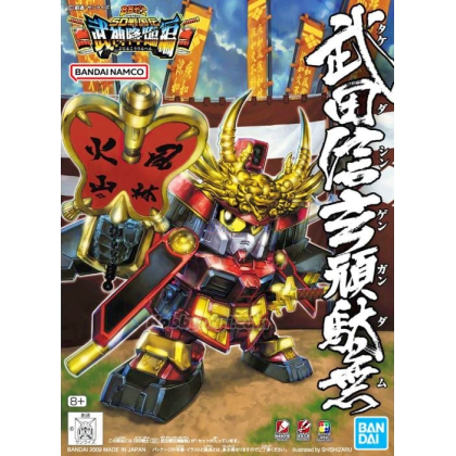 SDBB 331 Takeda Shingen Gundam