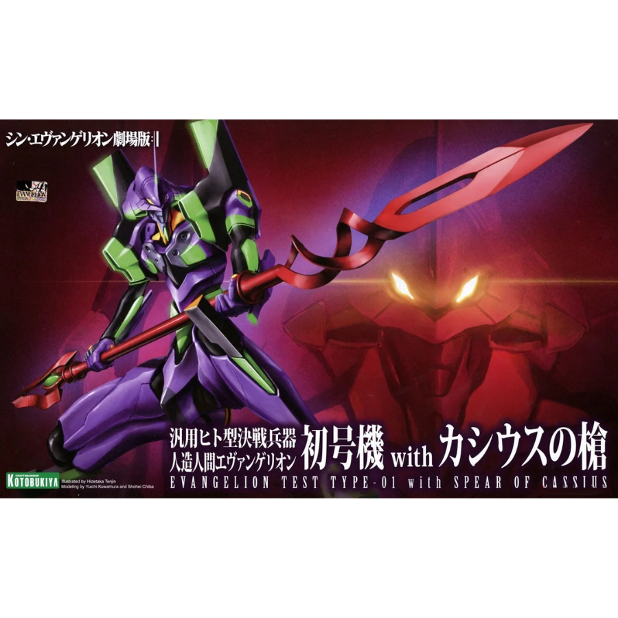EVANGELION:3.0＋1.0 THRICE UPON A TIME Evangelion Test Type-01 with Spear of Cassius KOTOBUKIYA