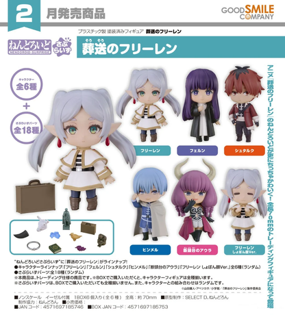 Frieren: Beyond Journey’s End Nendoroid Surprise GOOD SMILE COMPANY