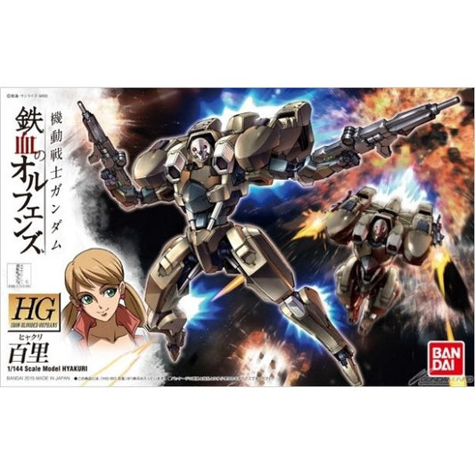 HGIBO 05 STH-14s Hyakuri