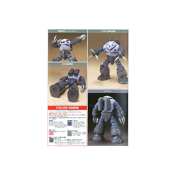 HGUC 006 MSM-07 ZʼGok