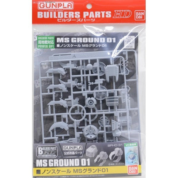 BPHD Builders Parts HD 31 1/144 MS GROUND 01