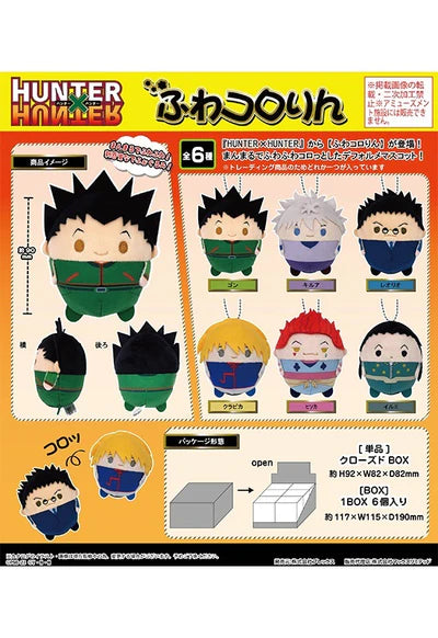 Hunter x Hunter Fuwakororin HH-01 Key Chain PLEX