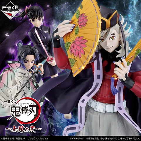 Demon Slayer: Kimetsu no Yaiba Shinobu Kocho (-Upper Two-)Ichibansho BANDAI