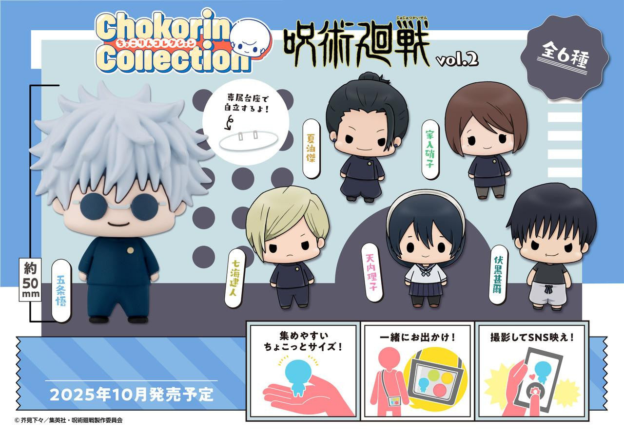 Jujutsu Kaisen Chokorin Collection vol.2 MEGAHOUSE