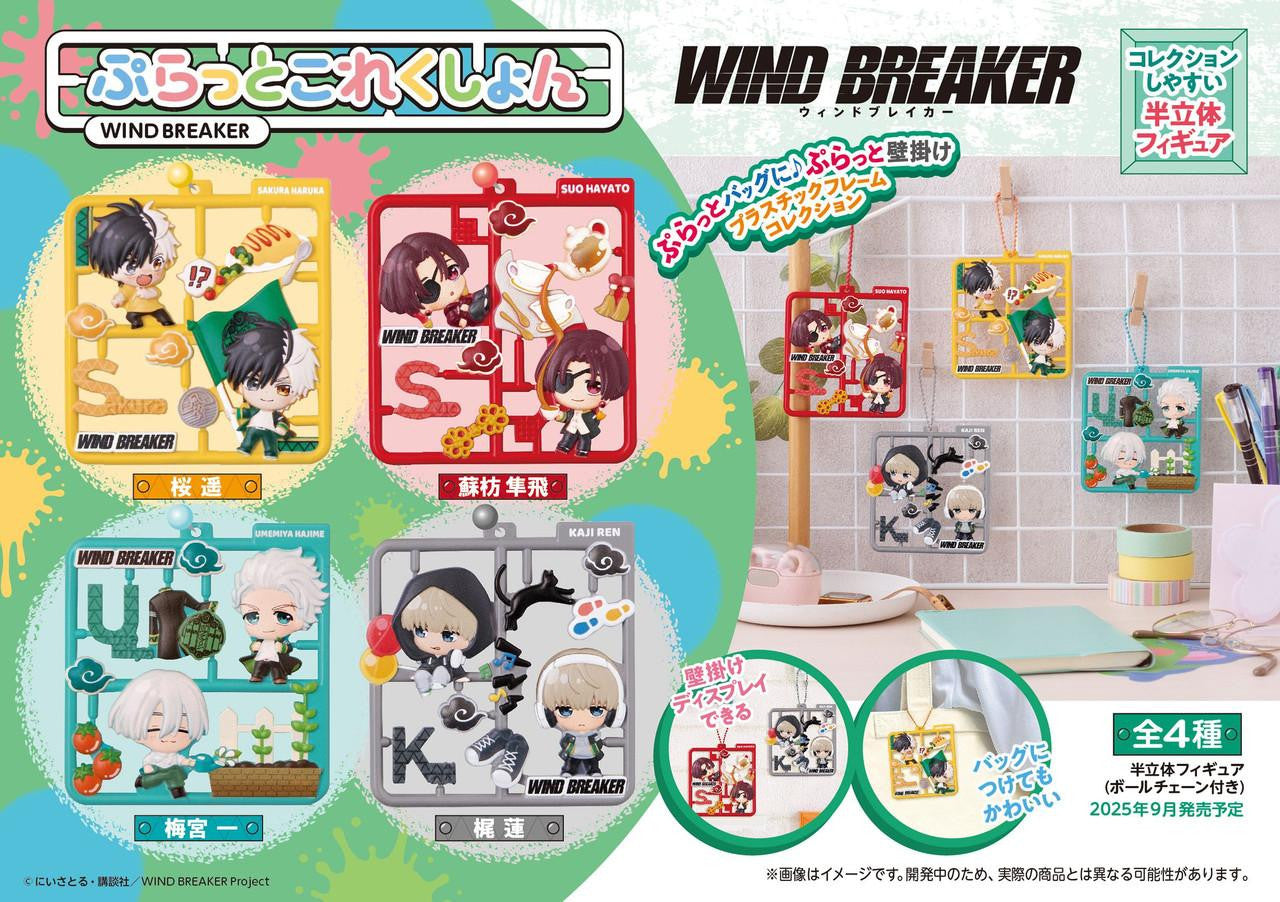 WIND BREAKER Plat collection WIND BREAKER Blid Box MEGAHOUSE
