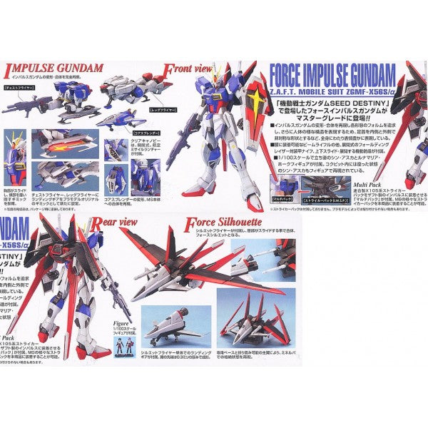 MG 	109 ZGMF-X56S/α Force Impulse Gundam