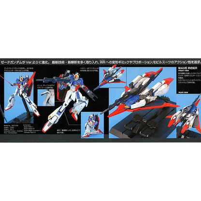 MG 083 MSZ-006 Zeta Gundam Ver.2.0