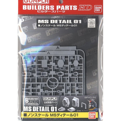 BPHD Builders Parts HD 24 Non-Scale MS Detail 01