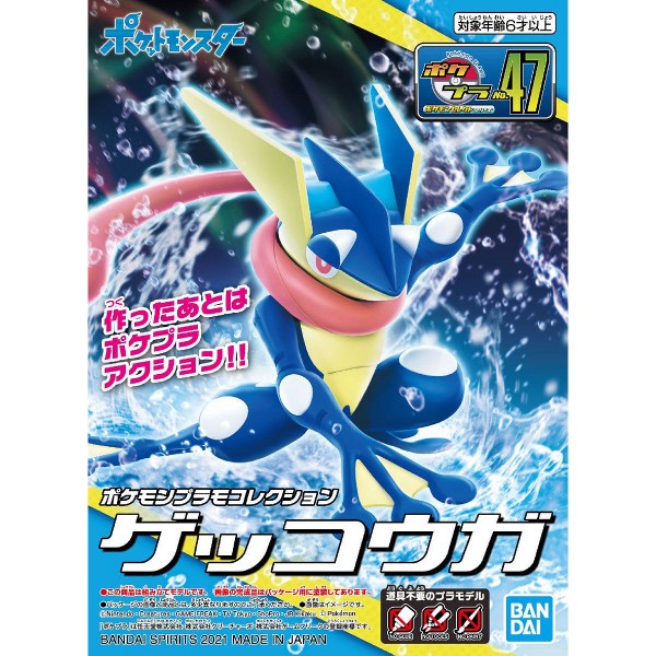 Pokémon Plamo Plastic Model Collection 47 Greninja