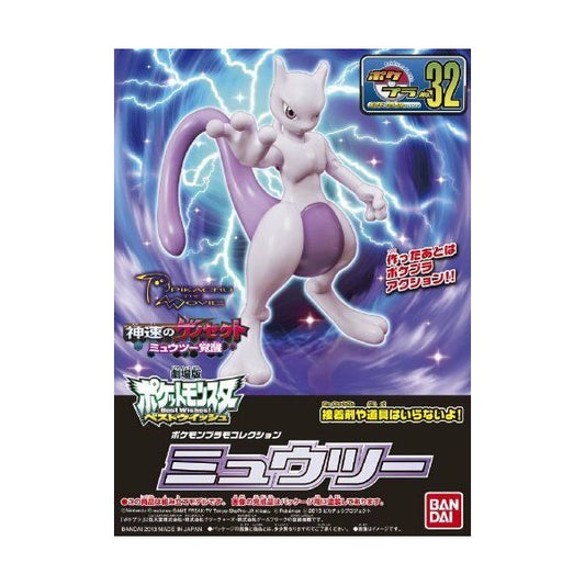 Pokémon Plamo Plastic Model Collection 32 Mewtwo