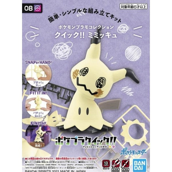 Pokémon Plamo Plastic Model Collection Quick!! 08 Mimikyu